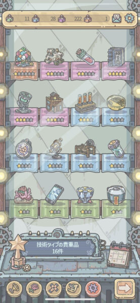 最強でんでん　貴重品のレアリティ