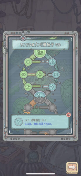 最強でんでん　二重らせん構造