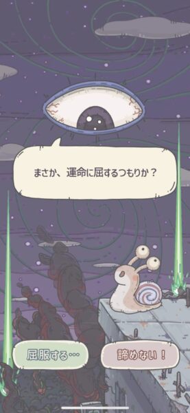最強でんでん ガイアからの問