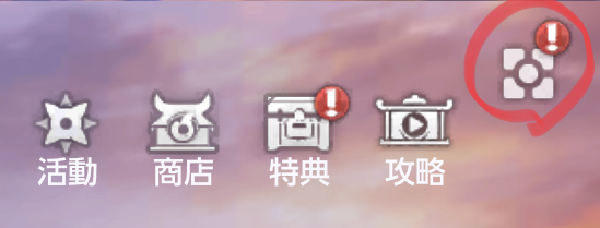 神獣伝説のメニュー画面