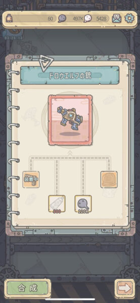 最強でんでん 合成