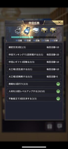 お願い社長!伴侶任務