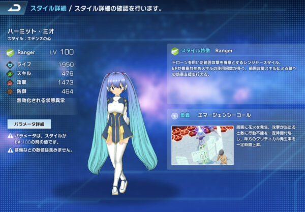 ポケギャラのキャラクター詳細