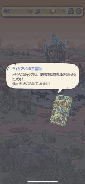 最強でんでん タイムマシン