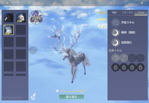 神獣伝説のペットの捕まえ方や寿命、回復方法について！一覧の見方も解説します！