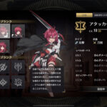 エターナルツリーのキャラクター育成方法!レベル上げや各種強化について解説します!