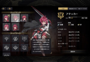 エターナルツリーのキャラクター育成方法!レベル上げや各種強化について解説します!