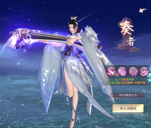 暁ノ天刃録の職業