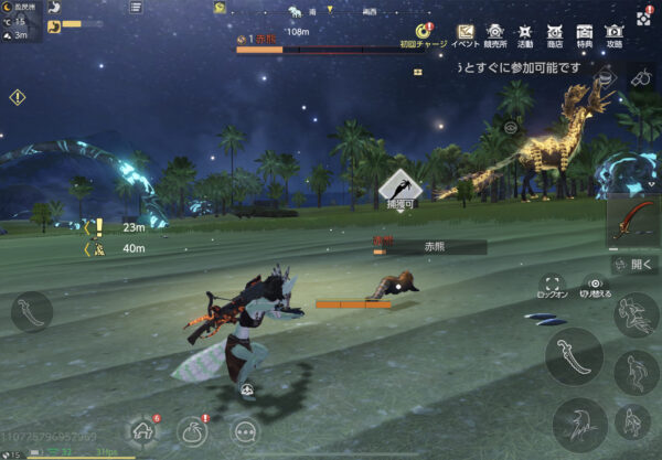 神獣伝説のペット捕獲