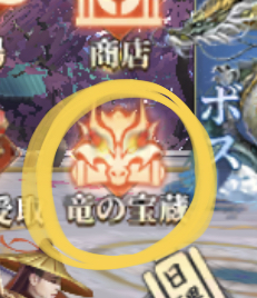 暁ノ天刃録のガチャ