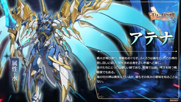 エターナルツリーの虚数機甲④