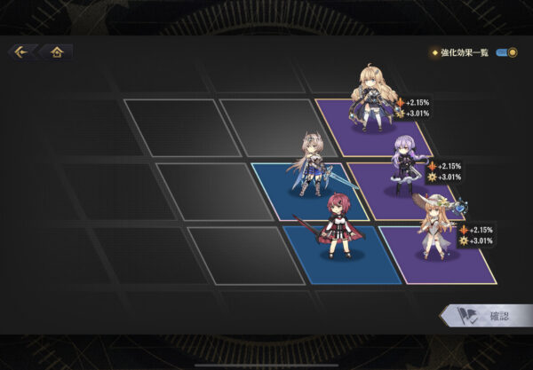 エターナルツリーのPT編成⑤
