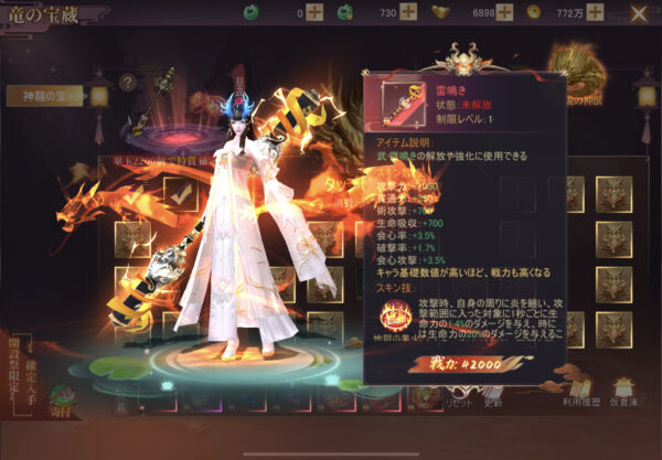 暁ノ天刃録の雷鳴き