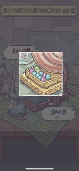 最強でんでん　ガチャ演出