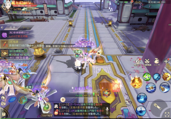 暁ノ天刃録のホーム画面