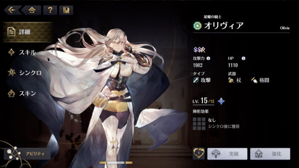 エターナルツリーのキャラクター育成