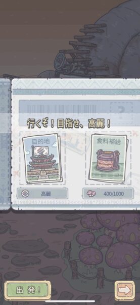 最強でんでん 探索