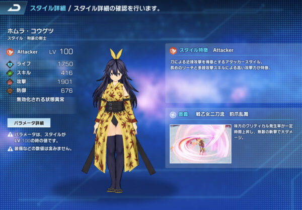 ポケギャラのキャラクター詳細