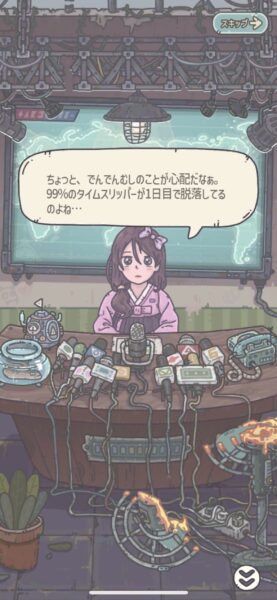 最強でんでん 不吉な発言