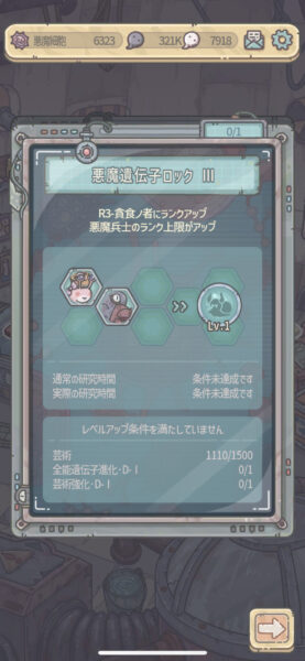 最強でんでん　らせんの下の進化条件