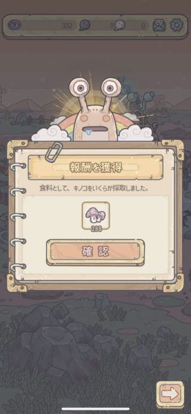 最強でんでん キノコ