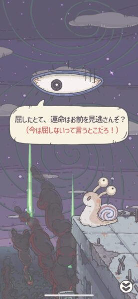 最強でんでん ガイアの気持ち
