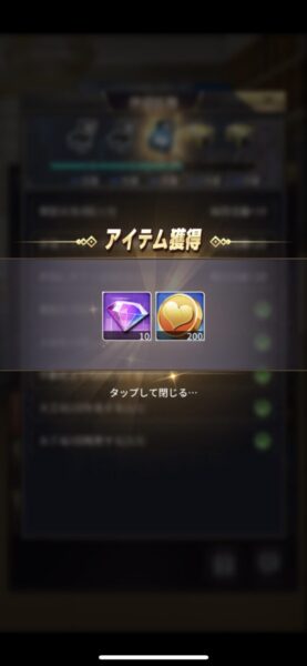 お願い社長!活躍度アイテム獲得