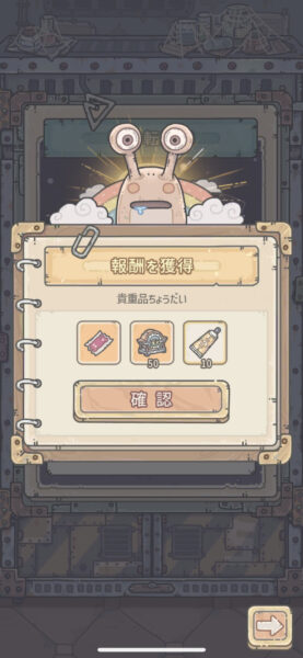 最強でんでん　貴重品ちょうだい