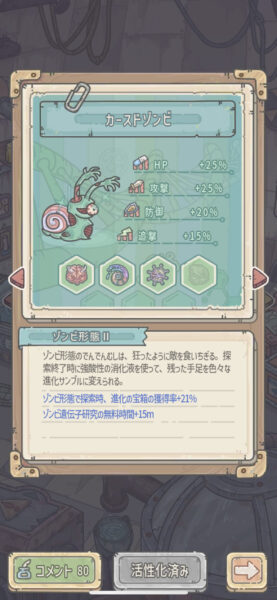 最強でんでん　ゾンビ形態