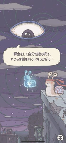 最強でんでん 課金要求