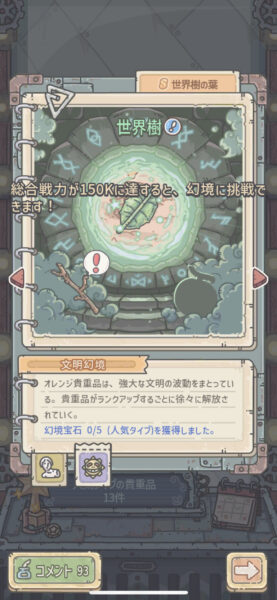 最強でんでん　貴重品に秘められた能力