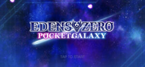エデンズゼロポケットギャラクシー(ポケギャラ)のリセマラは必要？最強キャラをランキング形式で紹介！