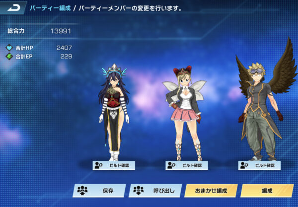 ポケギャラの編成画面