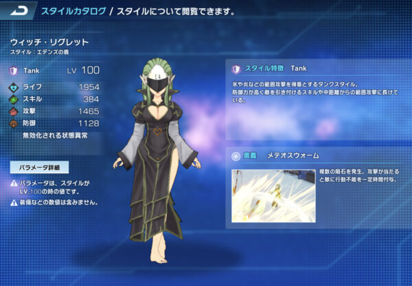 ポケギャラのキャラクター詳細