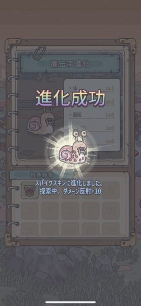 最強でんでん さらなる進化