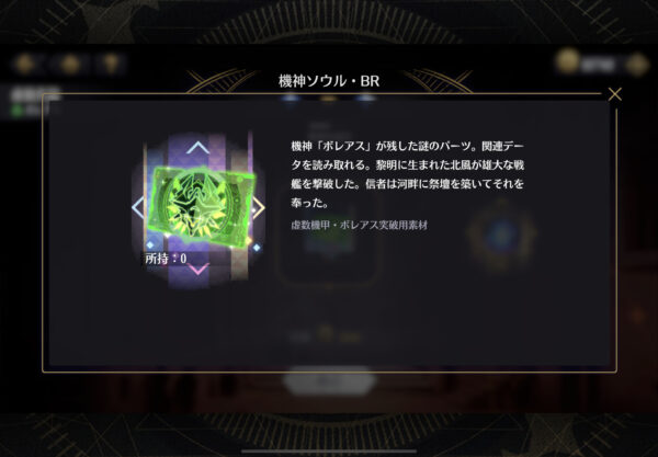 エターナルツリーの機甲突破