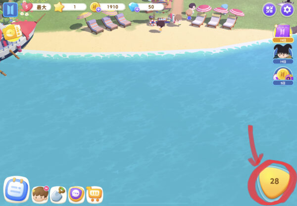 インザソムのホーム画面