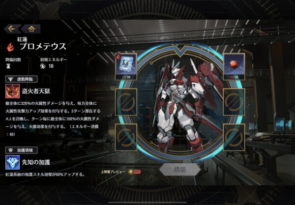 エターナルツリーの虚数構築①