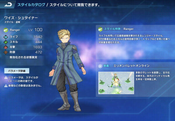 ポケギャラのキャラクター詳細