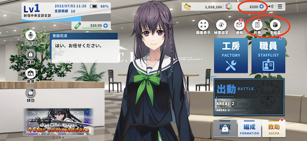 インフィニティソウルズ(INFINITYSOULS)ホーム画面