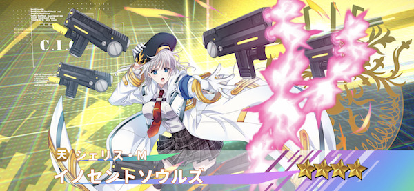 インフィニティソウルズ(INFINITYSOULS)キャラ