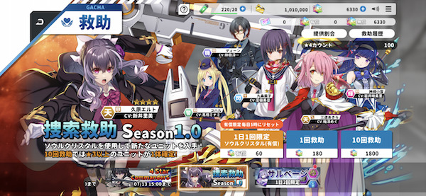 インフィニティソウルズ(INFINITYSOULS)ガチャ画面