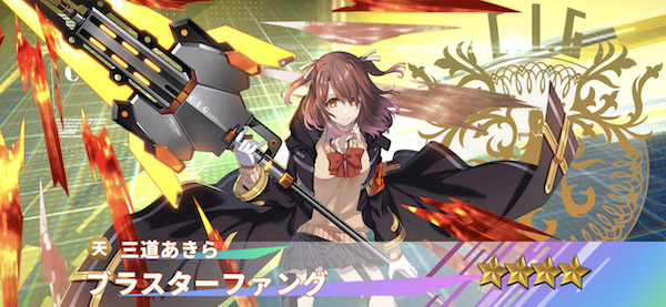 インフィニティソウルズ(INFINITYSOULS)キャラ