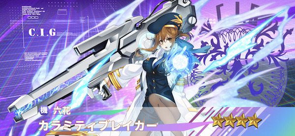 インフィニティソウルズ(INFINITYSOULS)キャラ