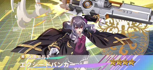 インフィニティソウルズ(INFINITYSOULS)キャラ