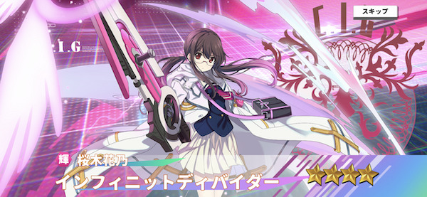 インフィニティソウルズ(INFINITYSOULS)キャラ