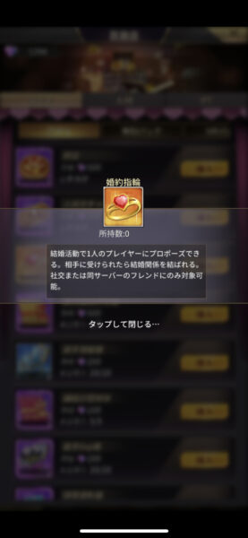 お願い社長!婚約指輪