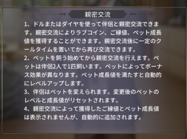 お願い社長!親密交流