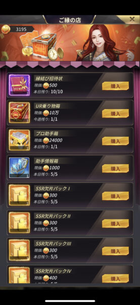 お願い社長!ご縁のお店