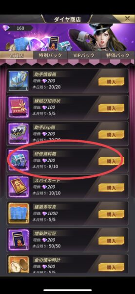 お願い社長！研修資料箱　ダイヤ商店